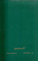 معاد شناسی جلد دهم